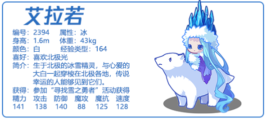 洛克王国艾拉若技能怎么搭配,洛克王国艾拉若技能配招分享