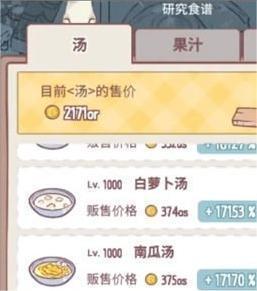 猫咪和汤魔法食谱有哪些,猫咪和汤魔法食谱介绍