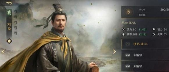 三国谋定天下s6开荒阵容怎么搭配,三国谋定天下s6开荒阵容搭配推荐