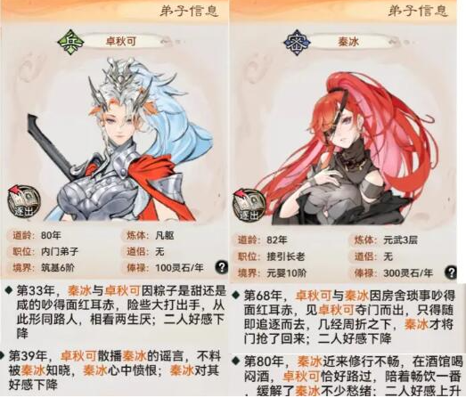 最强祖师怎么让弟子结为道侣,最强祖师让弟子结为道侣方法