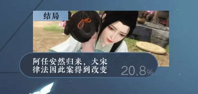 逆水寒手游蝶与尘全结局有哪些,逆水寒手游蝶与尘全结局攻略,逆水寒