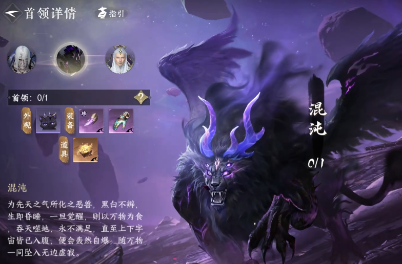 逆水寒手游神域boss混沌怎么打,逆水寒手游神域老五混沌打法分享,逆水寒