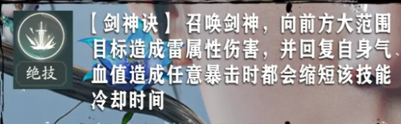 仙剑世界李逍遥怎么玩,仙剑世界李逍遥玩法攻略