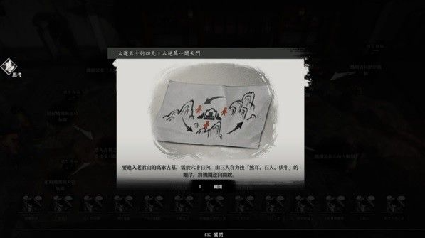 古龙风云录第四章支线任务怎么做,古龙风云录第四章支线任务流程