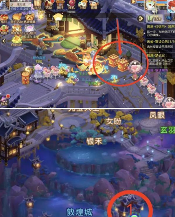 梦幻西游手游月下圆舞曲彩蛋有哪些,梦幻西游手游月下圆舞曲彩蛋位置大全,梦幻西游