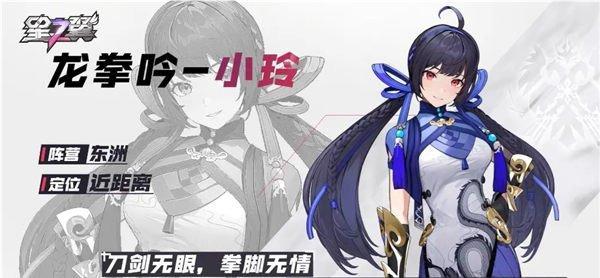 星之翼初始刷什么角色好,星之翼初始角色推荐