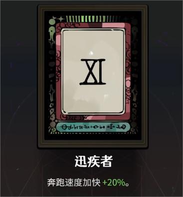 哈迪斯2全阿卡纳牌有哪些,哈迪斯2全阿卡纳牌介绍