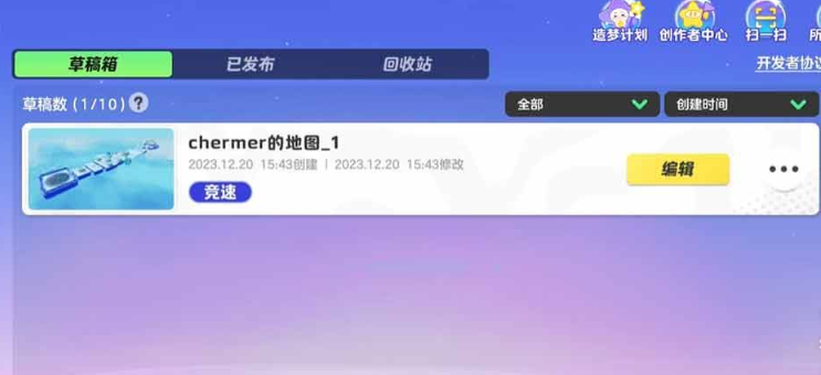 元梦之星星世界怎么保存地图,元梦之星星世界地图保存方法,元梦之星