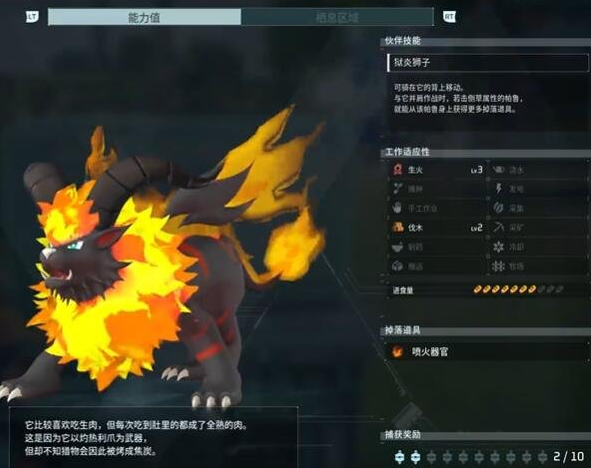 幻兽帕鲁狱焰王怎么配出来,幻兽帕鲁狱焰王配种公式配方大全