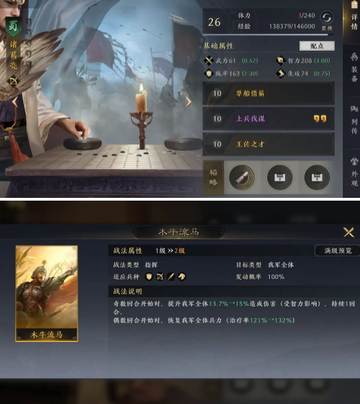 三国谋定天下主流国家队怎么搭配,三国谋定天下主流国家队阵容搭配推荐