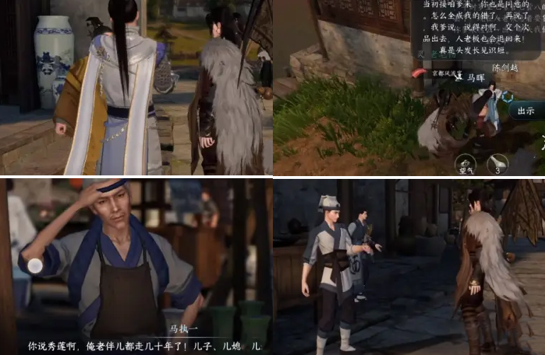 逆水寒手游姻缘百态任务怎么做,逆水寒手游姻缘百态任务攻略,逆水寒