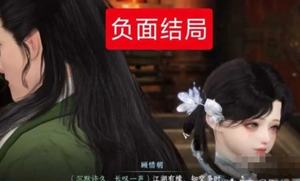逆水寒手游1.3.2主线结局怎么选,逆水寒手游主线结局选择分享,逆水寒