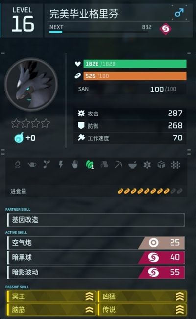 幻兽帕鲁异构格里芬怎么配词条,幻兽帕鲁异构格里芬词条配种公式分享
