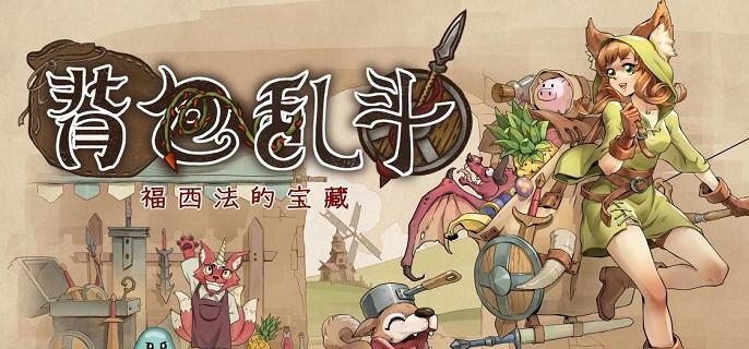 背包乱斗狂战士流派怎么玩,背包乱斗战士流派玩法技巧分享
