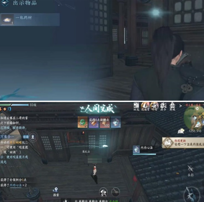逆水寒手游难堪重负任务怎么做,逆水寒手游难堪重负任务攻略,逆水寒
