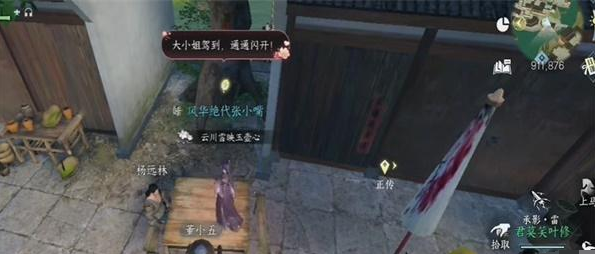 逆水寒手游知心美娇奇遇怎么做,逆水寒手游知心美娇奇遇任务攻略,逆水寒