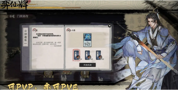 弈仙牌强势卡组流派有哪些,弈仙牌各卡组流派强度排行