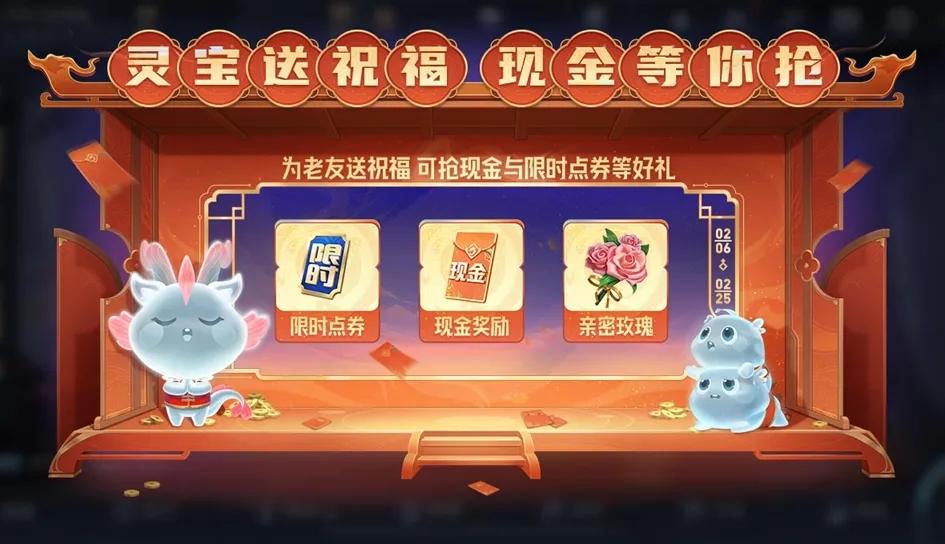 王者荣耀2024春节有哪些活动,王者荣耀2024春节福利活动汇总,王者荣耀