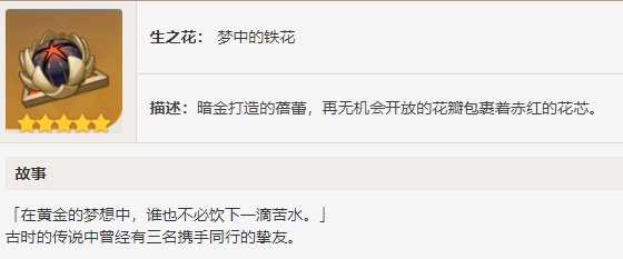 原神4.4纳西妲圣遗物怎么搭配,原神纳西妲圣遗物词条选择建议,原神