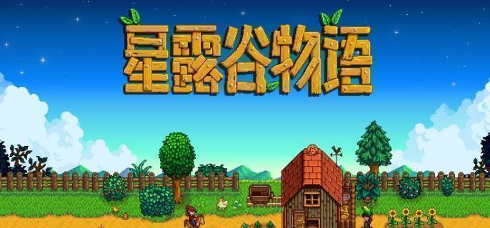 星露谷物语煎蛋卷食谱怎么获得,星露谷物语煎蛋卷食谱获取方法