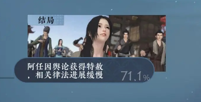 逆水寒手游蝶与尘全结局有哪些,逆水寒手游蝶与尘全结局攻略,逆水寒