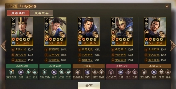 三国志战棋版曹植阵容怎么配,三国志战棋版曹植阵容玩法攻略