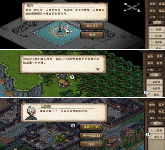 烟雨江湖伏羲刀升炼任务怎么做,烟雨江湖伏羲刀升炼任务完成攻略