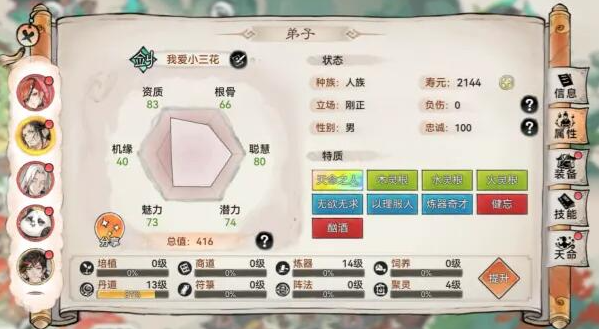 最强祖师怎么让弟子结为道侣,最强祖师让弟子结为道侣方法