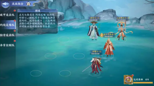 百川铸魂录灼烧炎爆流怎么配队,百川铸魂录灼烧炎爆流阵容搭配攻略