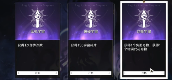 崩坏星穹铁道黄金与机械奇物怎么收集,崩坏星穹铁道1.6黄金与机械新增奇物解锁方法,星穹铁道