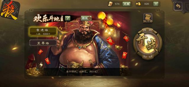 三国杀斗地主之王怎么获得,三国杀斗地主之王称号获取方法,三国杀
