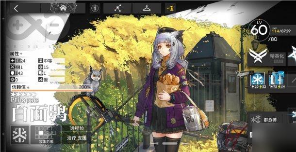 明日方舟最强医疗干员有哪些,明日方舟医疗干员排行,明日方舟