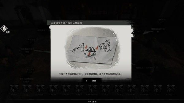 古龙风云录第四章支线任务怎么做,古龙风云录第四章支线任务流程