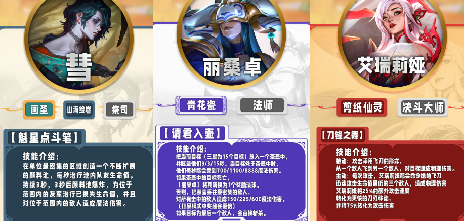 金铲铲之战s11五费卡有哪些,金铲铲之战s11赛季五费卡技能羁绊一览,金铲铲之战