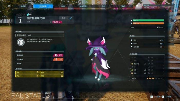 幻兽帕鲁最强暗巫猫怎么培育,最强暗巫猫培育思路分享