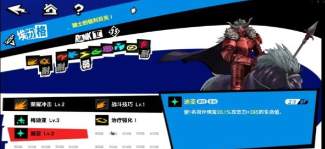 女神异闻录夜幕魅影木内雄之怎么打,女神异闻录夜幕魅影木内雄之通关打法攻略