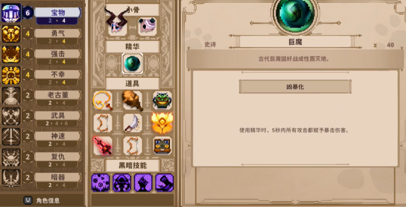 小骨英雄杀手狂战士装备怎么选,小骨英雄杀手狂战士装备搭配推荐