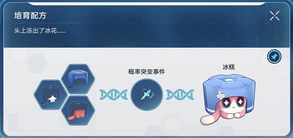 崩坏星穹铁道稀有造物怎么制作,崩坏星穹铁道稀有造物培育配方分享,星穹铁道