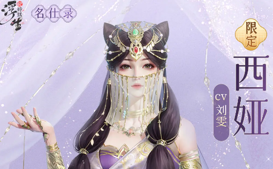 浮生忆玲珑随从怎么搭配,浮生忆玲珑随从阵容搭配推荐