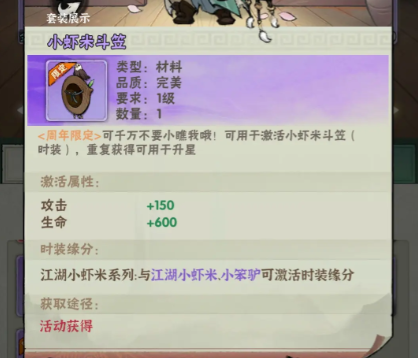 行侠仗义五千年装备怎么升阶,行侠仗义五千年装备品阶提升方法