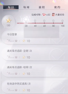 恋与深空钻石怎么攒,恋与深空快速获取钻石技巧分享,恋与深空