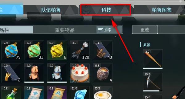 幻兽帕鲁金属矿场怎么解锁,幻兽帕鲁金属矿场解锁方法