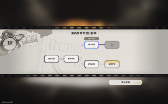 崩坏星穹铁道美梦往事怎么完成,崩坏星穹铁道美梦往事全阶段通关攻略,星穹铁道