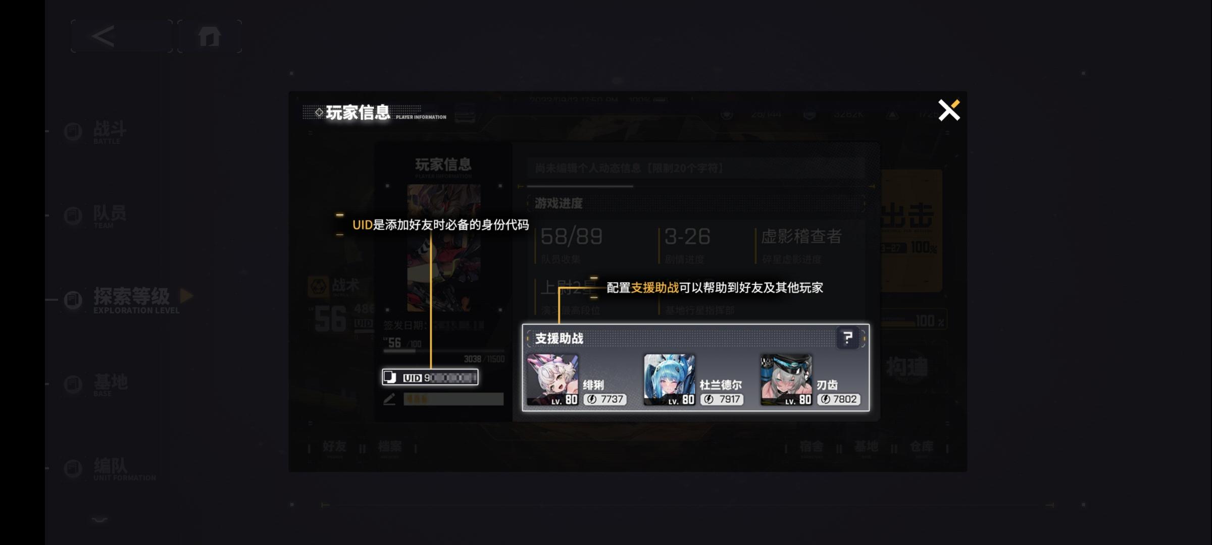 交错战线支援助战怎么设置,交错战线支援助战设置方法