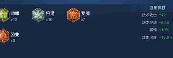 王者荣耀空空儿铭文怎么搭配,王者荣耀空空儿铭文搭配推荐,王者荣耀
