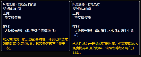 魔兽世界wlk附魔1-450怎么冲,魔兽世界wlk附魔1-450省材料冲级攻略,魔兽世界