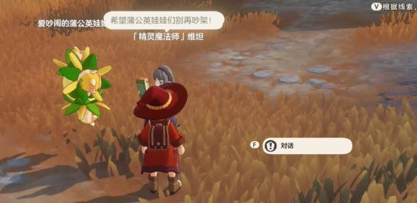洛克王国世界路边带精灵的魔法师在哪,洛克王国世界路边带精灵的魔法师位置介绍