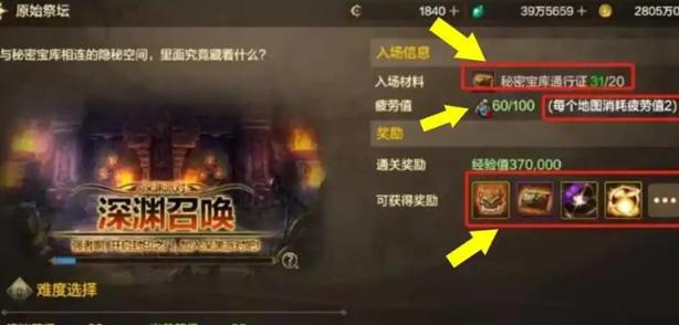dnf手游原始祭坛怎么进,dnf手游原始祭坛进入方法,dnf手游