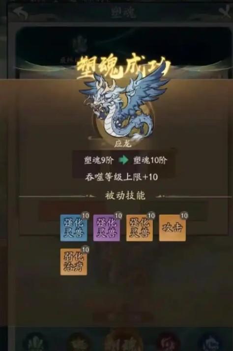 寻道大千应龙技能洗练怎么选,寻道大千应龙技能洗练优先顺序介绍