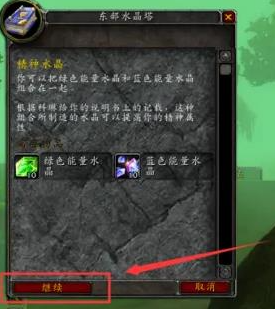 魔兽世界怀旧服精神水晶怎么得,魔兽世界怀旧服精神水晶获得方法,魔兽世界